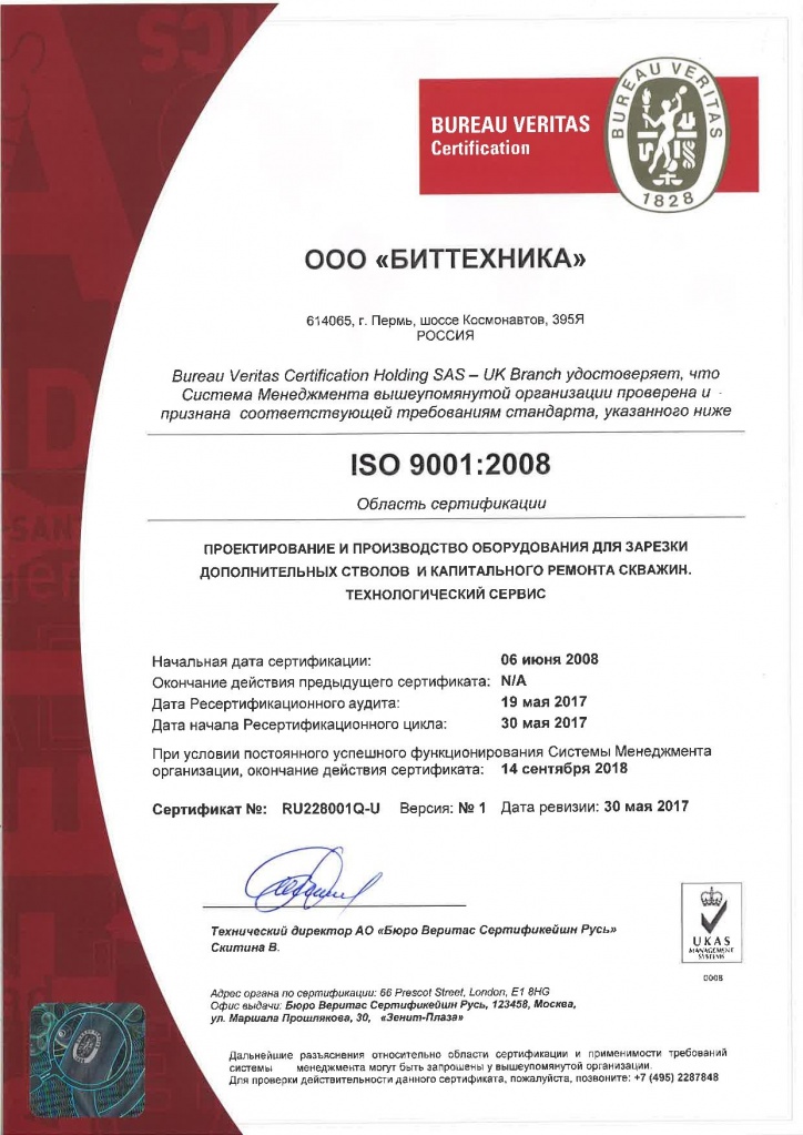 Сертификация Veritas.jpg